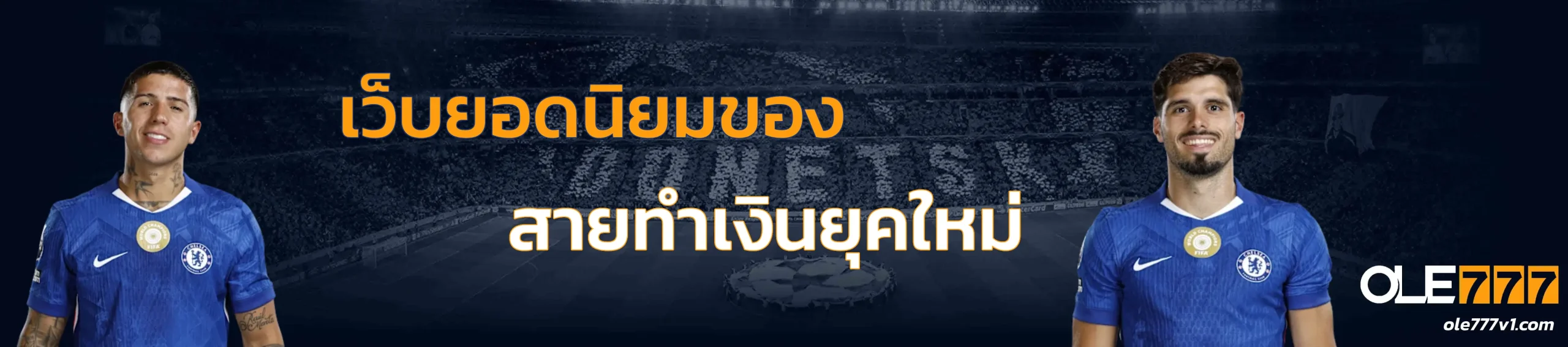 OLE777 คาสิโน