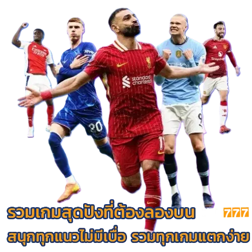 ทางเข้า OLE777